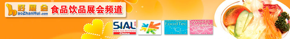 2026味動(dòng)中國（武漢站）