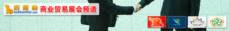 2026Gife第八屆廣州國(guó)際連鎖加盟展