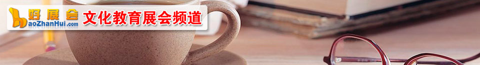 2026北京國際文旅消費(fèi)博覽會(huì)