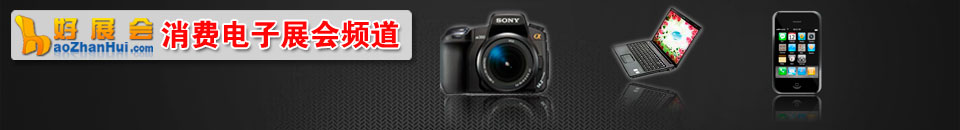 2026IEAE深圳國際消費類電子及家用電器展