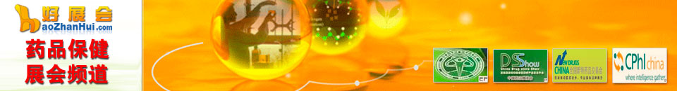 2026中國（貴州）國際 健康產(chǎn)業(yè)及醫(yī)療器械博覽會